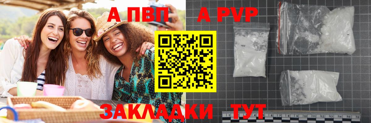 A-PVP СК Ржев