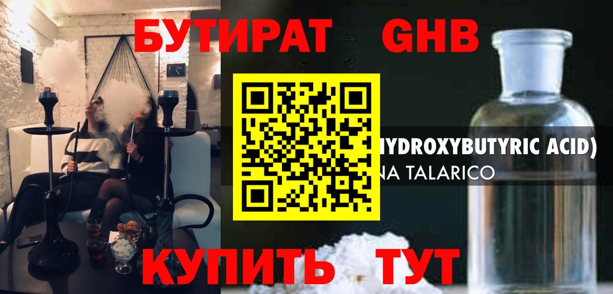 Ржев  Бутират буратино  Вход с VPN 