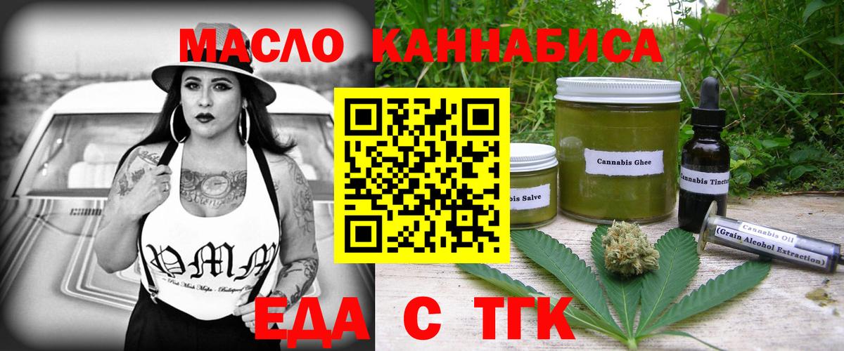 Печенье с ТГК марихуана Ржев