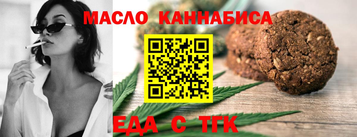 Ржев  Cannafood конопля  Вход с VPN 
