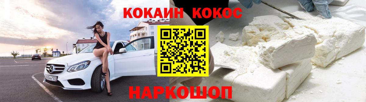 Cocaine Эквадор Ржев