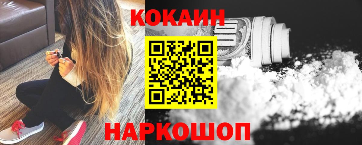 КОКАИН Боливия  КОКАИН 97%  купить  цена  COCAIN  Вход с VPN  Ржев 