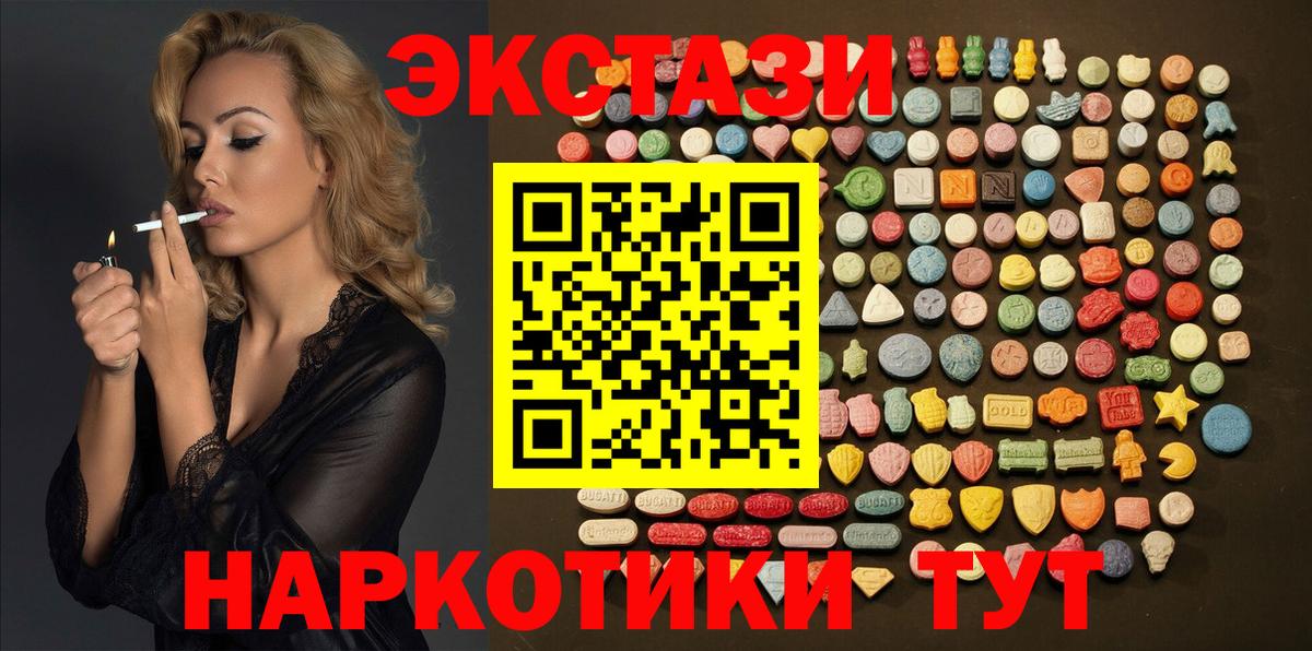 Ecstasy диски Ржев