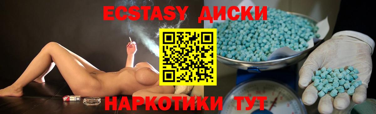 Ecstasy таблы  ЭКСТАЗИ mix  Ecstasy  Ржев  Вход с VPN 