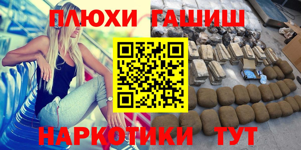 ГАШИШ Ice-O-Lator  Вход с VPN  Ржев 