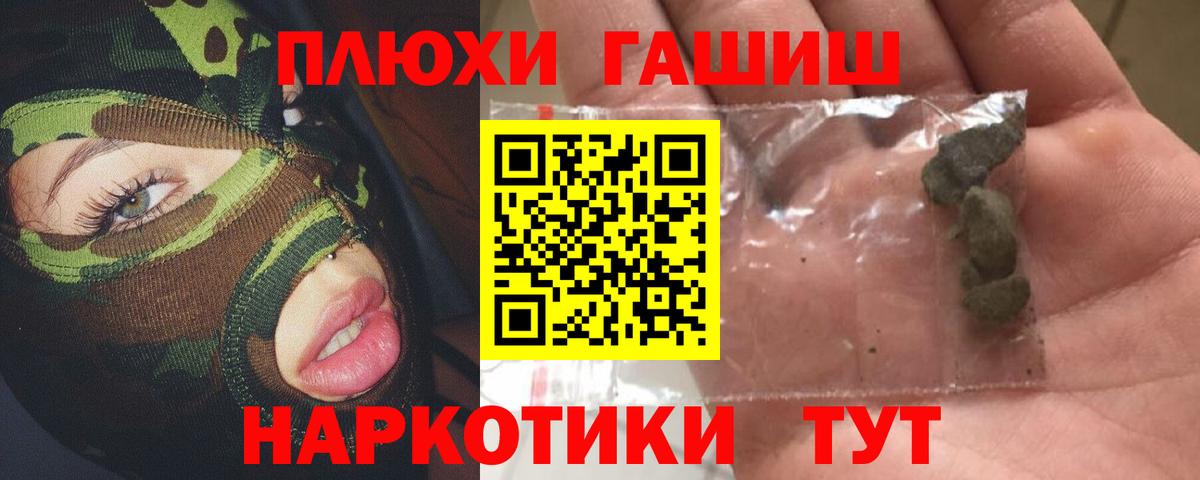 ГАШИШ гарик Ржев