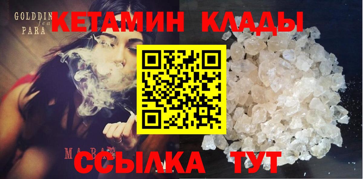 Кетамин VHQ  Вход с VPN  Кетамин ketamine  ссылка на мегу как войти  Ржев 