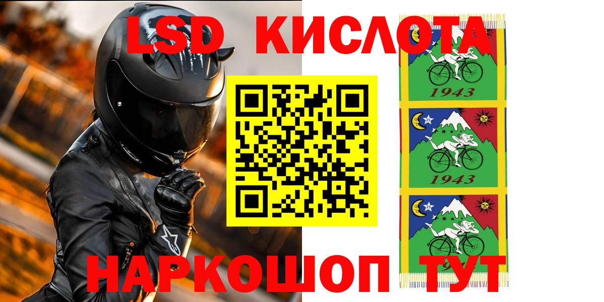 ЛСД экстази кислота  Вход с VPN  LSD-25 экстази ecstasy  Ржев 