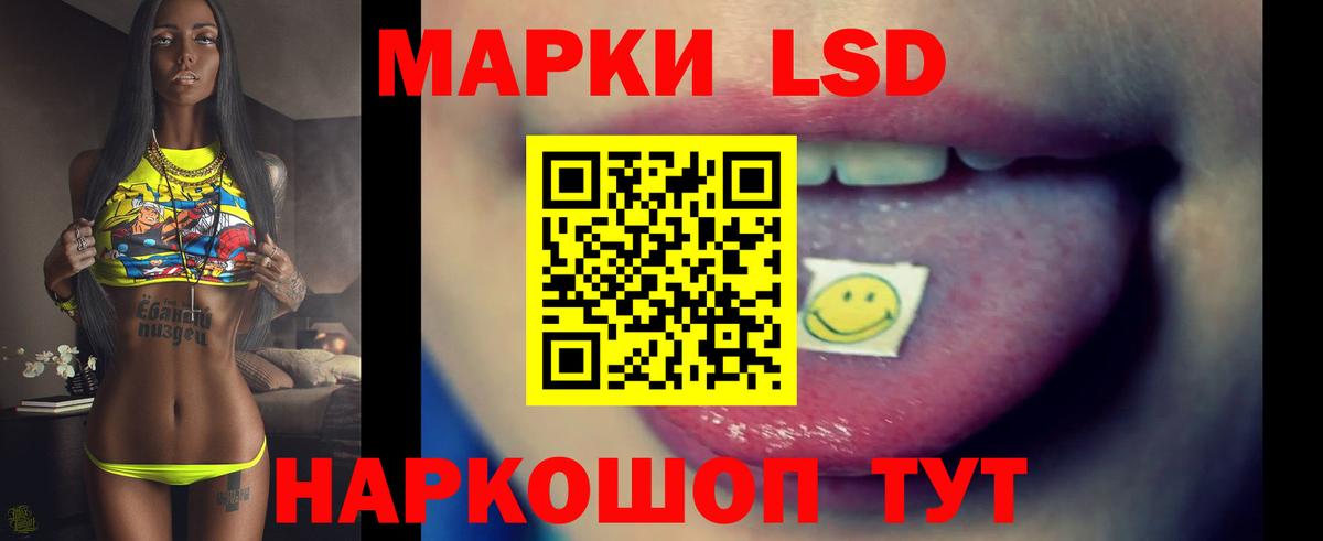 ЛСД экстази кислота Ржев