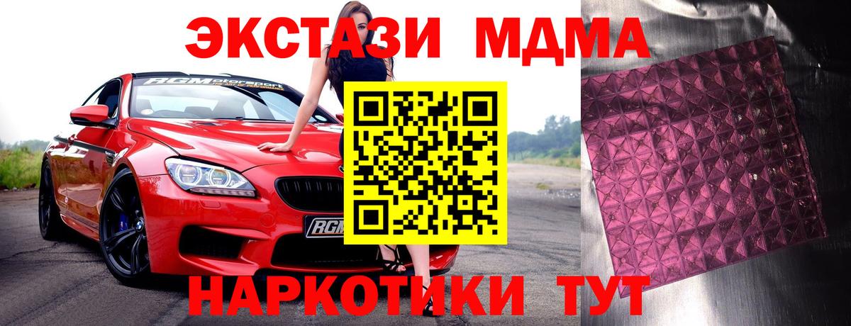 МДМА crystal Ржев