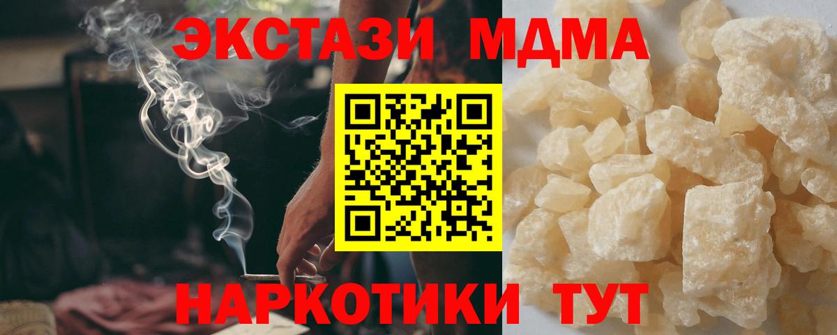 Ржев  MDMA VHQ  Вход с VPN 