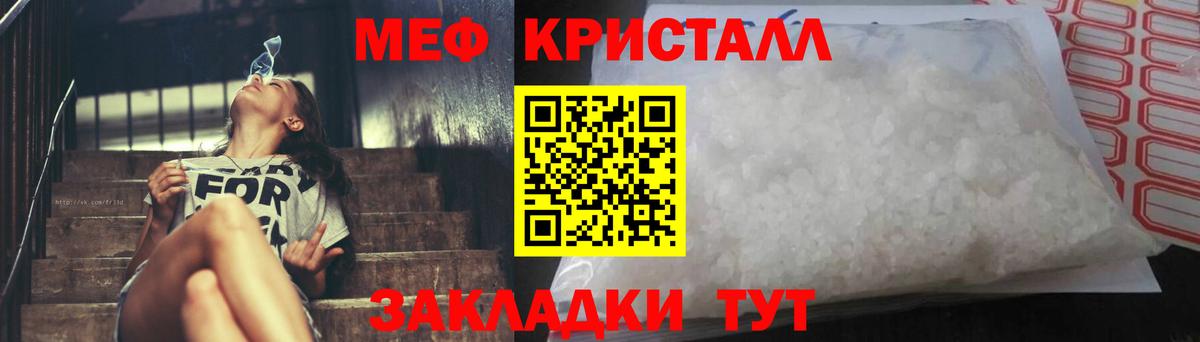 Меф мука Ржев