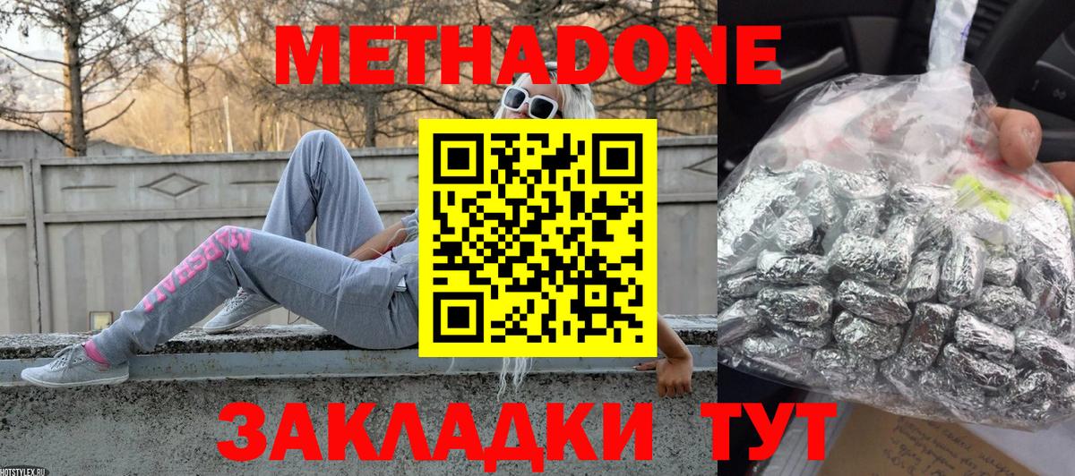 Метадон VHQ  Вход с VPN  Ржев  МЕТАДОН белоснежный 