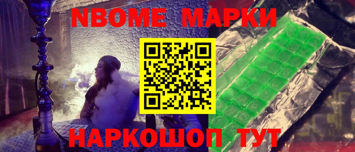 Наркотические марки  Вход с VPN  Ржев  Марки N-bome 1,5мг 