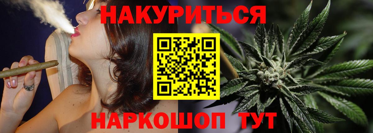 МАРИХУАНА сатива Ржев