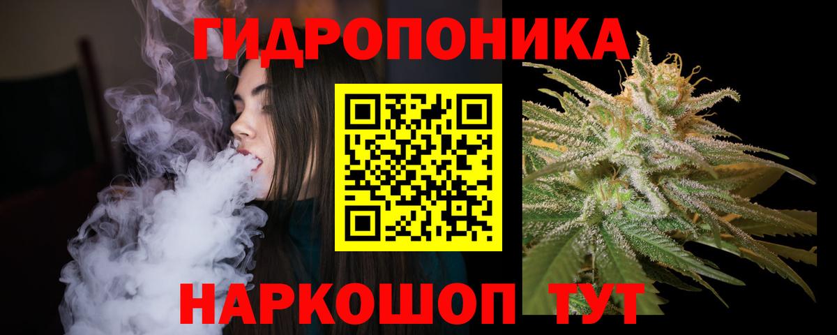 Конопля Amnesia  МАРИХУАНА ГИДРОПОН  Вход с VPN  Ржев 